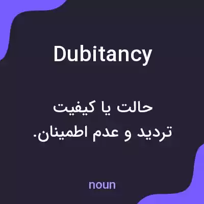معنی dubitancy به فارسی معنی dubitancy به فارسی