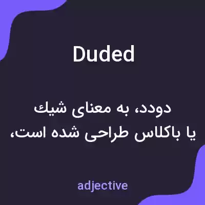 معنی duded به فارسی
