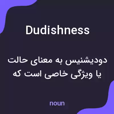 معنی dudishness به فارسی