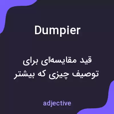 معنی dumpier به فارسی معنی dumpier به فارسی