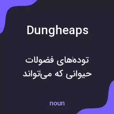 معنی dungheaps به فارسی معنی dungheaps به فارسی