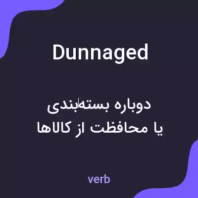 معنی dunnaged به فارسی معنی dunnaged به فارسی