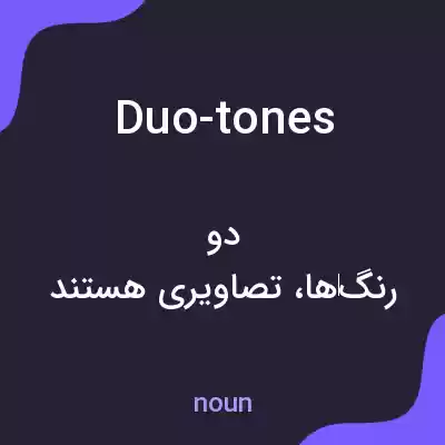 معنی duo-tones به فارسی معنی duo-tones به فارسی