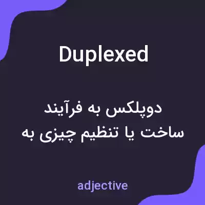 معنی duplexed به فارسی معنی duplexed به فارسی