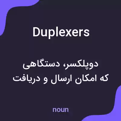 معنی duplexers به فارسی معنی duplexers به فارسی