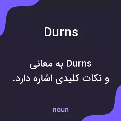 معنی durns به فارسی
