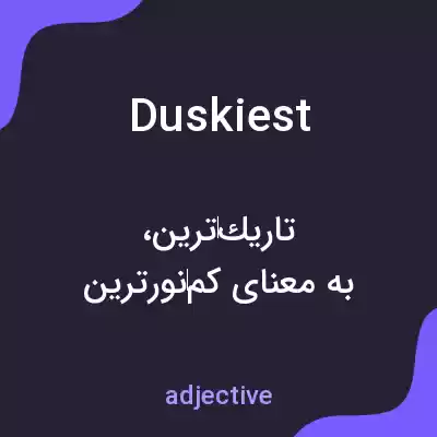 معنی duskiest به فارسی معنی duskiest به فارسی