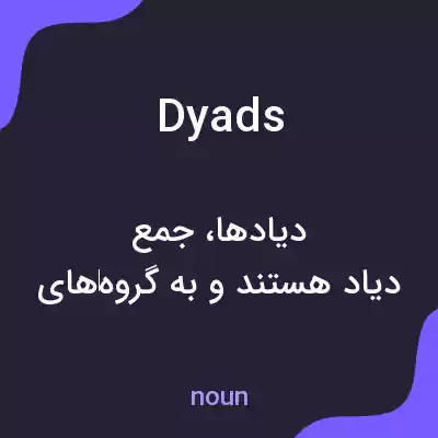 معنی dyads به فارسی