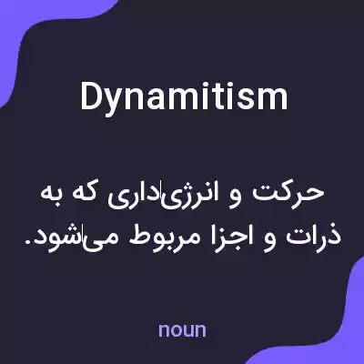 معنی dynamitism به فارسی معنی dynamitism به فارسی
