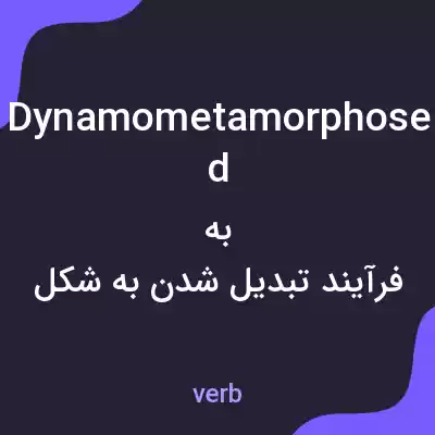 معنی dynamometamorphosed به فارسی معنی dynamometamorphosed به فارسی