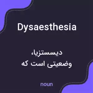 معنی dysaesthesia به فارسی معنی dysaesthesia به فارسی