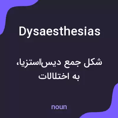 معنی dysaesthesias به فارسی