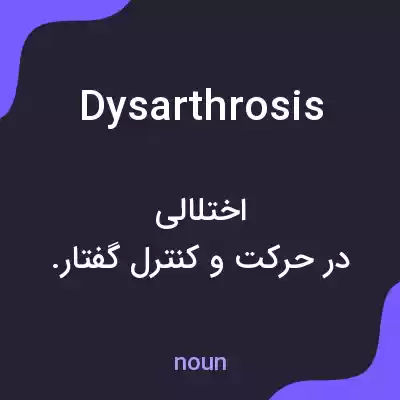 معنی dysarthrosis به فارسی معنی dysarthrosis به فارسی
