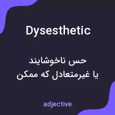 معنی dysesthetic به فارسی معنی dysesthetic به فارسی