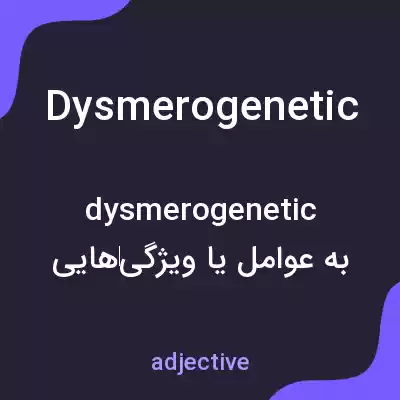 معنی dysmerogenetic به فارسی معنی dysmerogenetic به فارسی