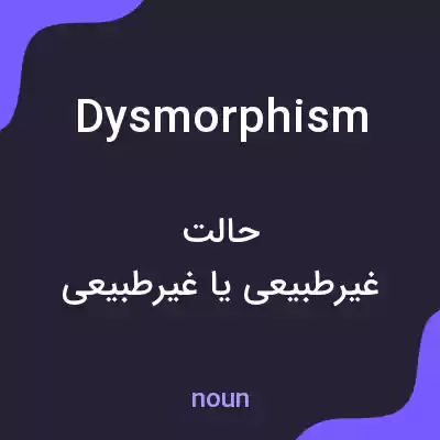 معنی dysmorphism به فارسی معنی dysmorphism به فارسی