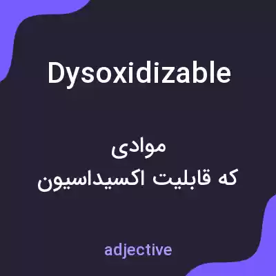 معنی dysoxidizable به فارسی معنی dysoxidizable به فارسی