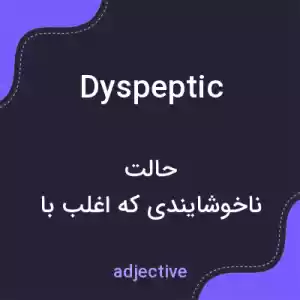 معنی dyspeptic به فارسی معنی dyspeptic به فارسی