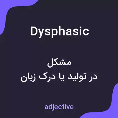 معنی dysphasic به فارسی
