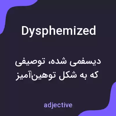 معنی dysphemized به فارسی