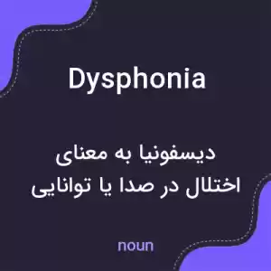 معنی dysphonia به فارسی