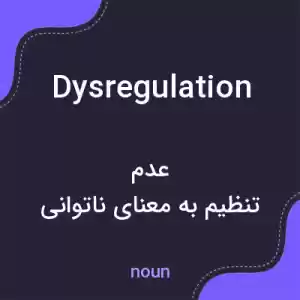 معنی dysregulation به فارسی معنی dysregulation به فارسی