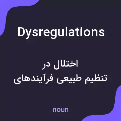 معنی dysregulations به فارسی معنی dysregulations به فارسی