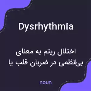 معنی dysrhythmia به فارسی معنی dysrhythmia به فارسی