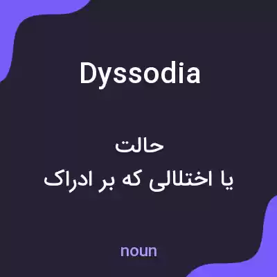 معنی dyssodia به فارسی معنی dyssodia به فارسی