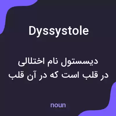 معنی dyssystole به فارسی معنی dyssystole به فارسی