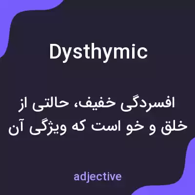 معنی dysthymic به فارسی معنی dysthymic به فارسی