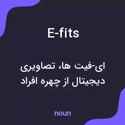 معنی e-fits به فارسی معنی e-fits به فارسی