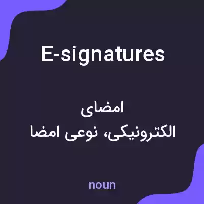 معنی e-signatures به فارسی معنی e-signatures به فارسی