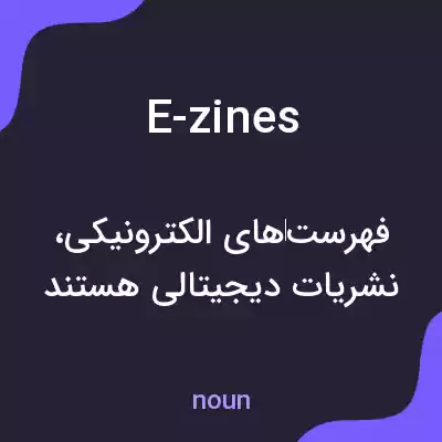 معنی e-zines به فارسی معنی e-zines به فارسی