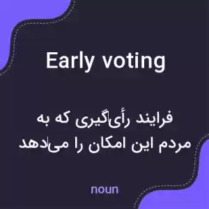 معنی early voting به فارسی معنی early voting به فارسی