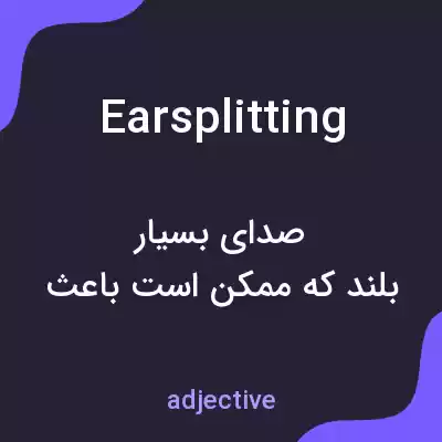 معنی earsplitting به فارسی معنی earsplitting به فارسی