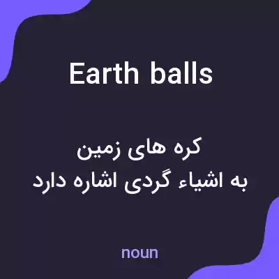 معنی earth balls به فارسی معنی earth balls به فارسی
