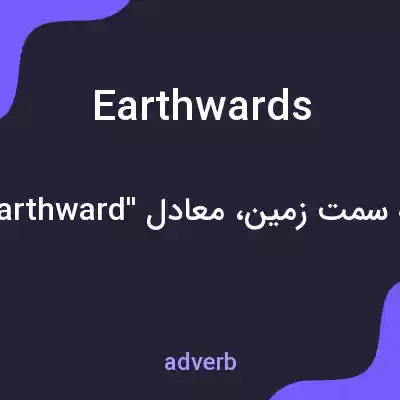 معنی earthwards به فارسی