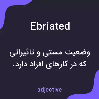 معنی ebriated به فارسی معنی ebriated به فارسی