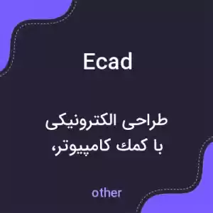 معنی ecad به فارسی
