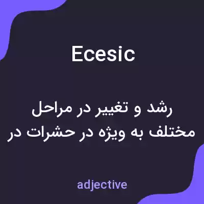 معنی ecesic به فارسی معنی ecesic به فارسی