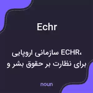 معنی echr به فارسی معنی echr به فارسی