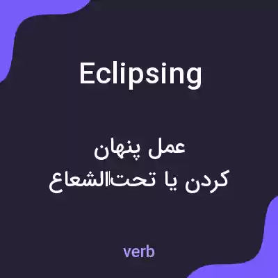 معنی eclipsing به فارسی