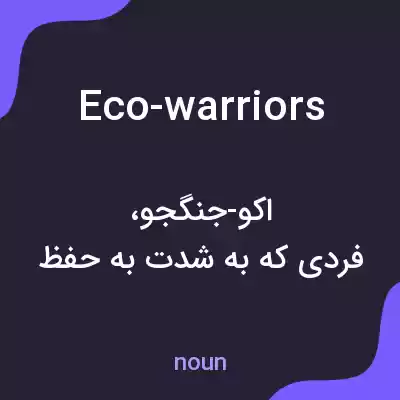 معنی eco-warriors به فارسی معنی eco-warriors به فارسی