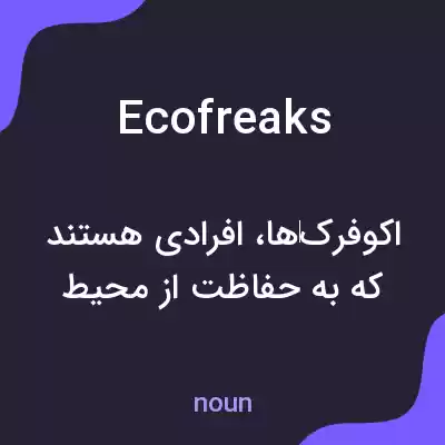 معنی ecofreaks به فارسی معنی ecofreaks به فارسی