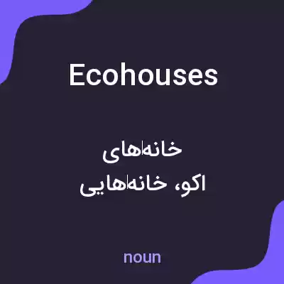 معنی ecohouses به فارسی معنی ecohouses به فارسی