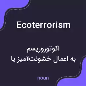معنی ecoterrorism به فارسی معنی ecoterrorism به فارسی