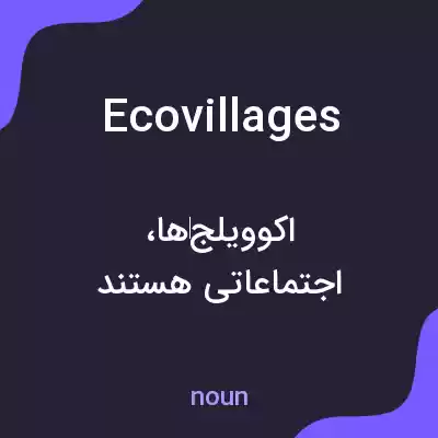 معنی ecovillages به فارسی معنی ecovillages به فارسی