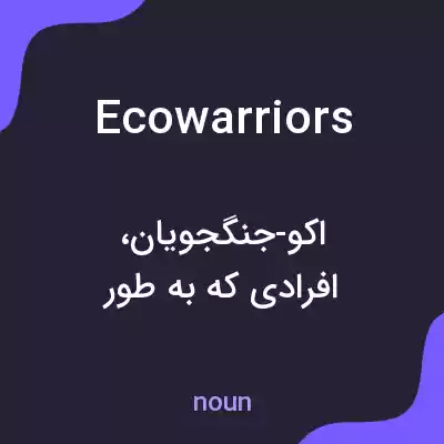 معنی ecowarriors به فارسی
