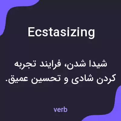 معنی ecstasizing به فارسی معنی ecstasizing به فارسی